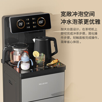 美菱（MeiLing）茶吧机 京菱系列 家用饮水机遥控智能【双温双显双出水口】下置水桶全自动立式泡茶机MY-C919 