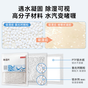 京东京造 收纳专用除湿宝除湿袋干燥剂衣柜被子吸湿50g*10袋