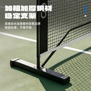 威仕顿匹克球网架 专业级室内外比赛练习训练便携式皮克球拦网架