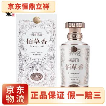 佰草香 BAICAO XIANG 国密董酒 白酒 飲料・酒 佰草香 BAICAO XIANG 国密董酒 白酒