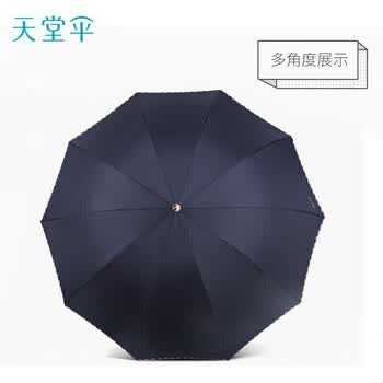 天堂伞加大雨伞三折加固商务防风男女户外晴雨伞 深藏青3311E