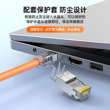 秋叶原（CHOSEAL）超七类水晶头 屏蔽两件式CAT7万兆水晶头 RJ45头带尾夹 【单股1.45mm内】10个 QS907AZ10