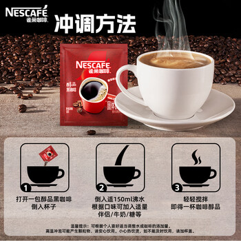 雀巢（Nestle）醇品无蔗糖速溶黑咖啡 独立袋装 美式黑咖啡1.8g*100包