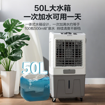 艾美特（AIRMATE）冷风扇空调扇制冷风机商用工业水冷空调加冰块超强风车间可移动水冷扇50L超大面积水冷机 CC-X17