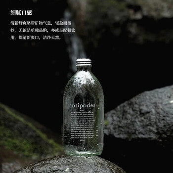 寰彼极（antipodes）新西兰进口高端饮用天然矿泉水500ml单支装