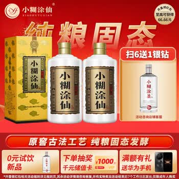 52度小糊涂仙500ml价格报价行情- 京东