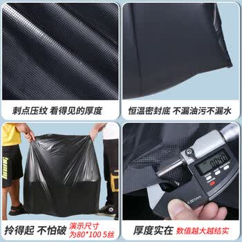 汇百利平口垃圾袋黑色80cm*100cm*50只双面3丝厚免撕物业办公商用塑料袋