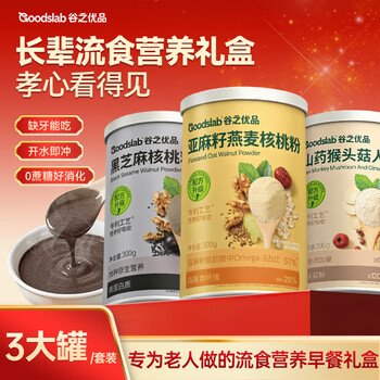 谷之优品【端午节礼盒】人参黑芝麻食养礼盒营养端午节送长辈礼物900g