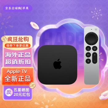 苹果AppleTV - 京东