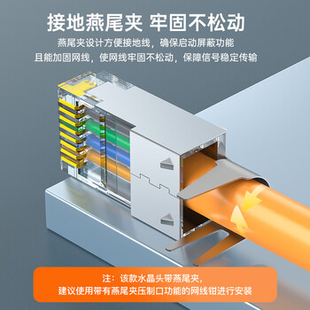 秋叶原（CHOSEAL）超七类水晶头 屏蔽两件式CAT7万兆水晶头 RJ45头带尾夹 【单股1.45mm内】10个 QS907AZ10