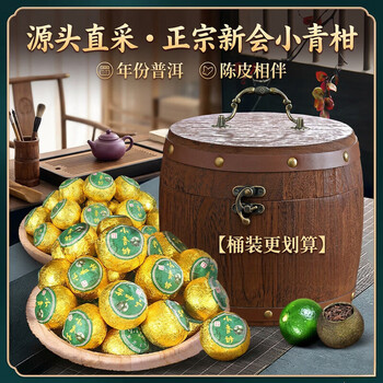 金桔普洱茶新款- 金桔普洱茶2021年新款- 京东