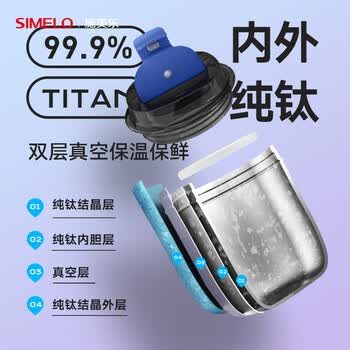 SIMELO施美乐纯钛保温杯男女士高颜值咖啡杯便携钛水杯子生日礼物380ML