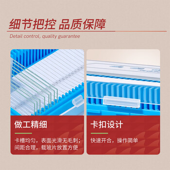 LABSHARK 实验室用显微镜载玻片盒病理切片盒标本存放盒晾片板染色缸/架 【载玻片盒】10片装 LABSHARK 实验室用显微镜载玻片盒病理切片盒标本存放盒晾片板染色缸/架 【载玻片盒】10片装