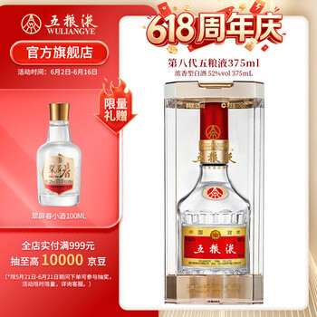 五粮液375ml价格报价行情- 京东