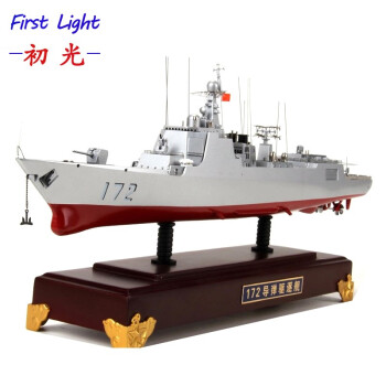 171海口舰模型172昆明号1:400金属052D/052C导弹驱逐舰模型军舰模型172 
