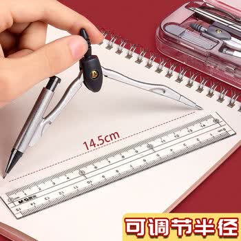晨光（M&G）文具尺规套装8件套（金属圆规+直尺三角尺*2量角器+按动铅笔+替芯橡皮收纳盒）初中生中高考