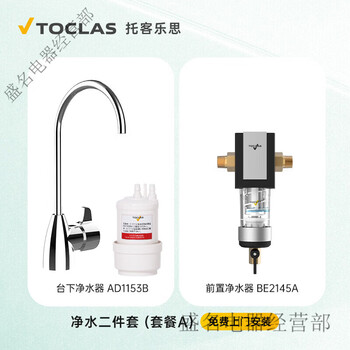 TOCLAS净水器型号规格- 京东