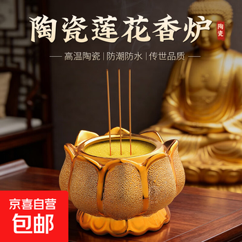 荷花香炉价格图片精选- 京东
