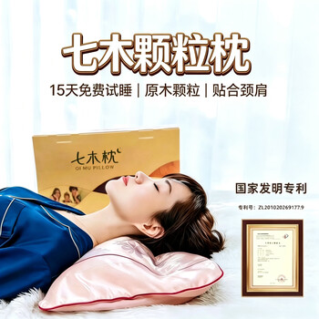 七木健康枕型号规格- 京东