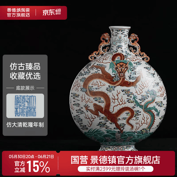 抱月瓶瓷器品牌及商品- 京东