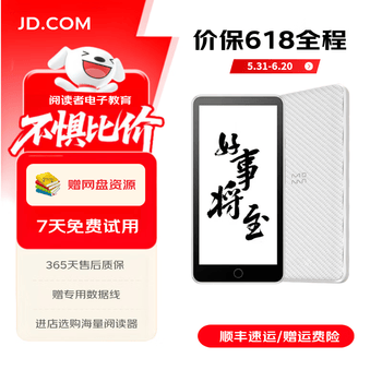 墨案电子教育- 京东