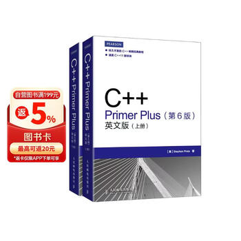 c++ primer plus 第6版- 京东