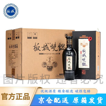 板城价格报价行情- 京东
