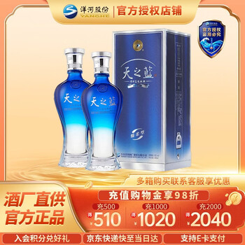 天之蓝42度480ml价格报价行情- 京东