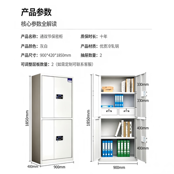 信京保密柜密码柜资料档案柜钢制保密文件柜铁皮柜通双节暗斗电子密码