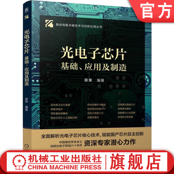 洋書 新型瞬态电真空半导体光电子器件与技术 国防工業出版社 半导体光电子型号规格- 京东