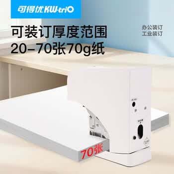 可得优（KW-triO） DD-140 脚踏电动订书机 单头重型装订机 办公厚本订书器 单次装订 140 页(含订书针23/8-1000枚)