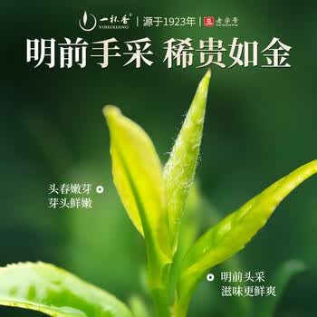 一杯香茶叶绿茶安徽明前黄山毛峰特级200g2026新茶春茶礼盒装自己喝散装