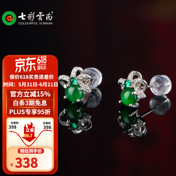 耳钉翡翠图片- 京东