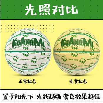 狂迷(kuangmi)篮球ClawMoney联名光变色7号街头男女生室内外训练比赛礼物球 狂迷(kuangmi)篮球ClawMoney联名光变色7号街头男女生室内外训练比赛礼物球