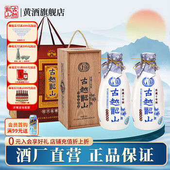 陳年金門高梁酒15年 1本古越龍山 500ml 木箱入 20年 紹興酒1本