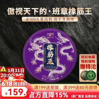 班章王普洱茶型号规格- 京东