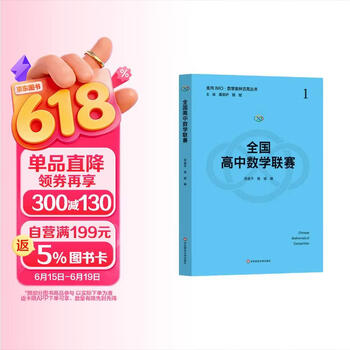 奥林匹克数学- 京东