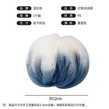 洁比世沐浴球男士浴花球洗浴球沐浴花搓澡巾神器洗澡大号加厚单个装