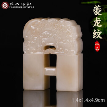 旧蔵 寿山白芙蓉石【羅漢尊者像】細密石彫 文房 中国古美術 印章 篆刻 書道具 寿山芙蓉石印章价格报价行情- 京东