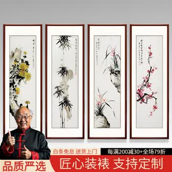 水墨画梅兰竹菊型号规格- 京东