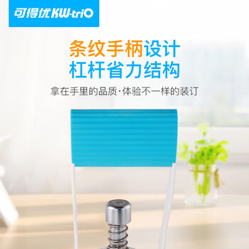 可得优（KW-triO） 9551 重型单孔打孔机 6mm 孔径  打孔厚度 2cm以上 办公省力款 可调进纸深度 单次可打 300 页