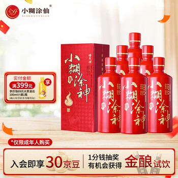 小糊涂仙浓香型白酒价格报价行情- 京东