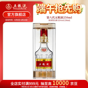 250ml五粮液价格报价行情- 京东