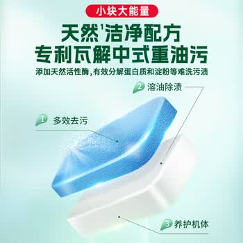 水卫士洗碗块洗碗机清洁剂套装 洗涤剂洗碗粉 所有品牌洗碗机适用2.1kg
