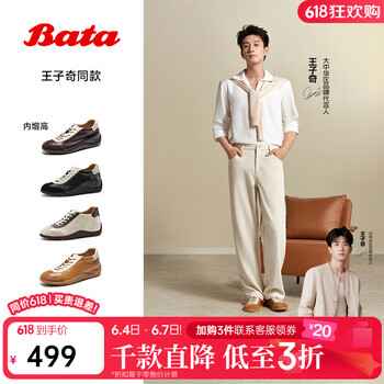 Bata拔佳王子奇同款内增高羊皮书德训女商场新款运动软底休闲鞋AL 黑色 37