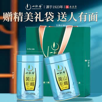 一杯香茶叶绿茶安徽明前黄山毛峰特级200g2026新茶春茶礼盒装自己喝散装