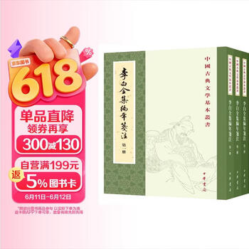 古典文学全集排行- 京东