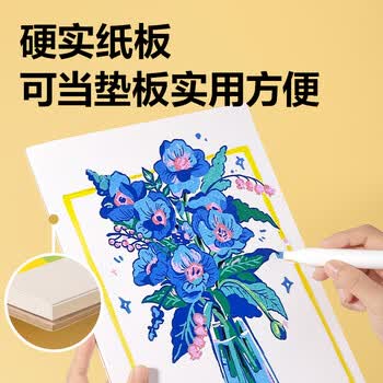 得力（deli）A4/30张马克笔专用本学生动漫手绘临摹写生人物上色绘画本马克本73609毕业礼物礼物男女孩