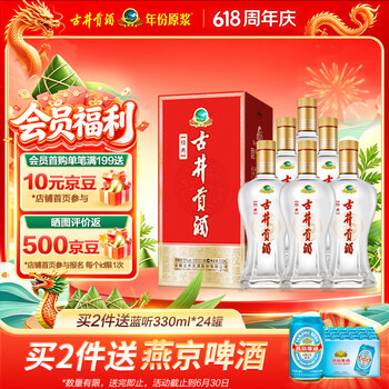 古井贡酒50度价格报价行情- 京东