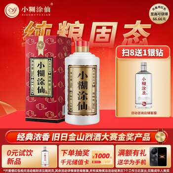 小糊涂仙白酒- 京东